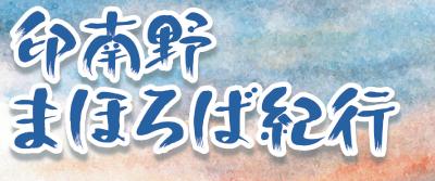 ����܂ق�΋I�s