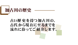 ���Ð�̗��j