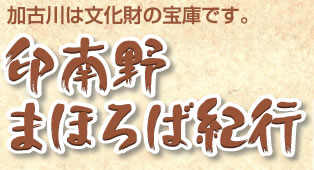 ���Ð�͕������̕�ɂł��B�@����܂ق�΋I�s